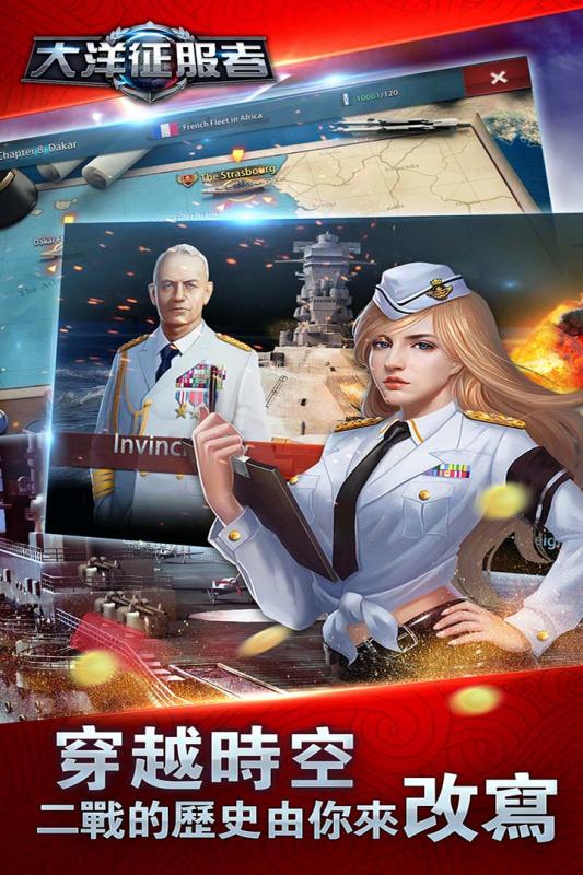 大洋征服者小米版