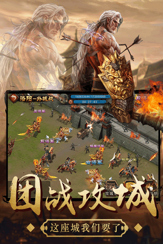 三国大英雄 三国大英雄手游