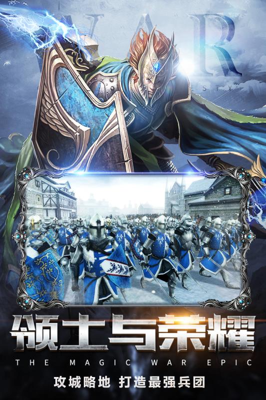 王者远征手游九游版 v2.0.0 安卓版2