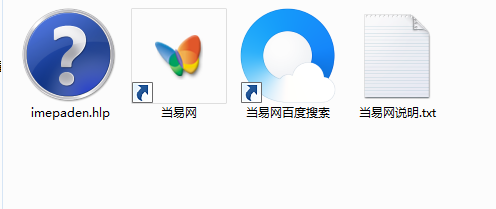 imepaden.hlp文件 0