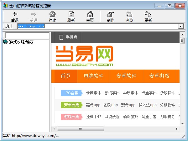 金山游侠v修改器 精简绿色版1