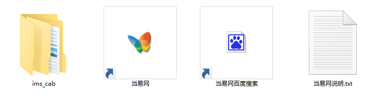 ims.cab文件 1