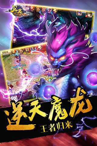 寻秦OL手游下载