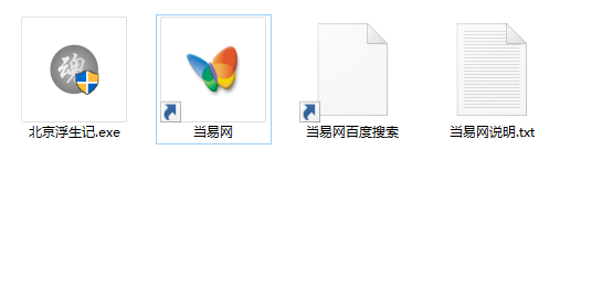 北京浮生记 v1.2.2 单机版 0