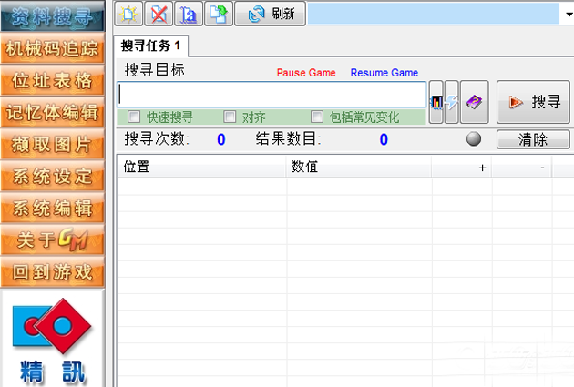 万能游戏修改器