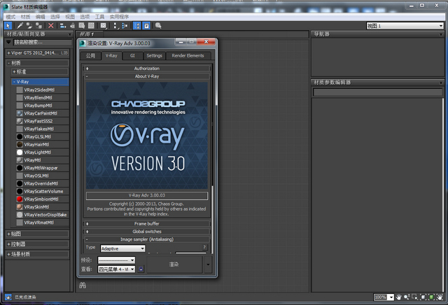 3dvray2016渲染器 64位 中文版免费版 0