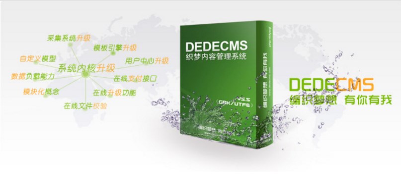 织梦cms标签生成器 v5.7 繁体版1