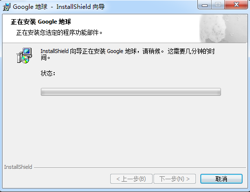 google月球地图(谷歌火星) v5.0 官方正式版0