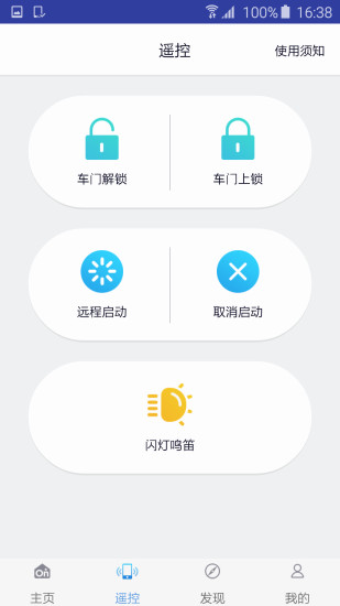 安吉星最新版 v10.0.2 官方安卓版0