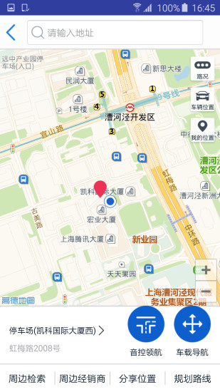 安吉星最新版 v10.0.2 官方安卓版2