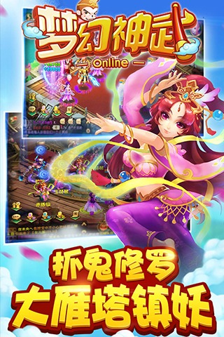 梦幻神武sf公益服 v0.0.20 安卓版0