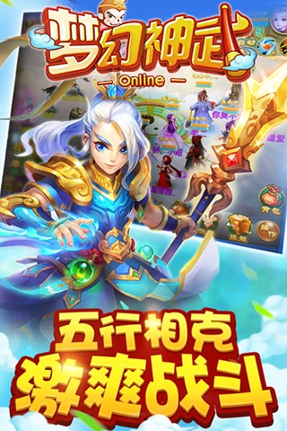 梦幻神武sf公益服 v0.0.20 安卓版1