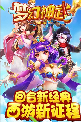 梦幻神武sf公益服 v0.0.20 安卓版2