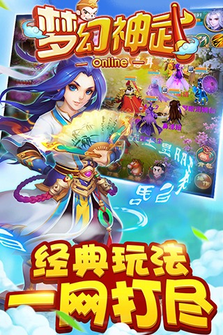 梦幻神武sf公益服 v0.0.20 安卓版3