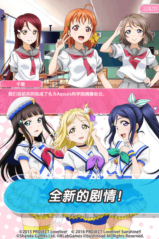 lovelive国服游戏 v6.0 安卓版0