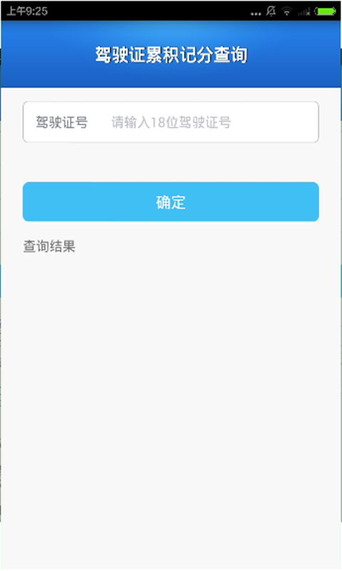 贵州交警2021最新版 贵州交警app正版