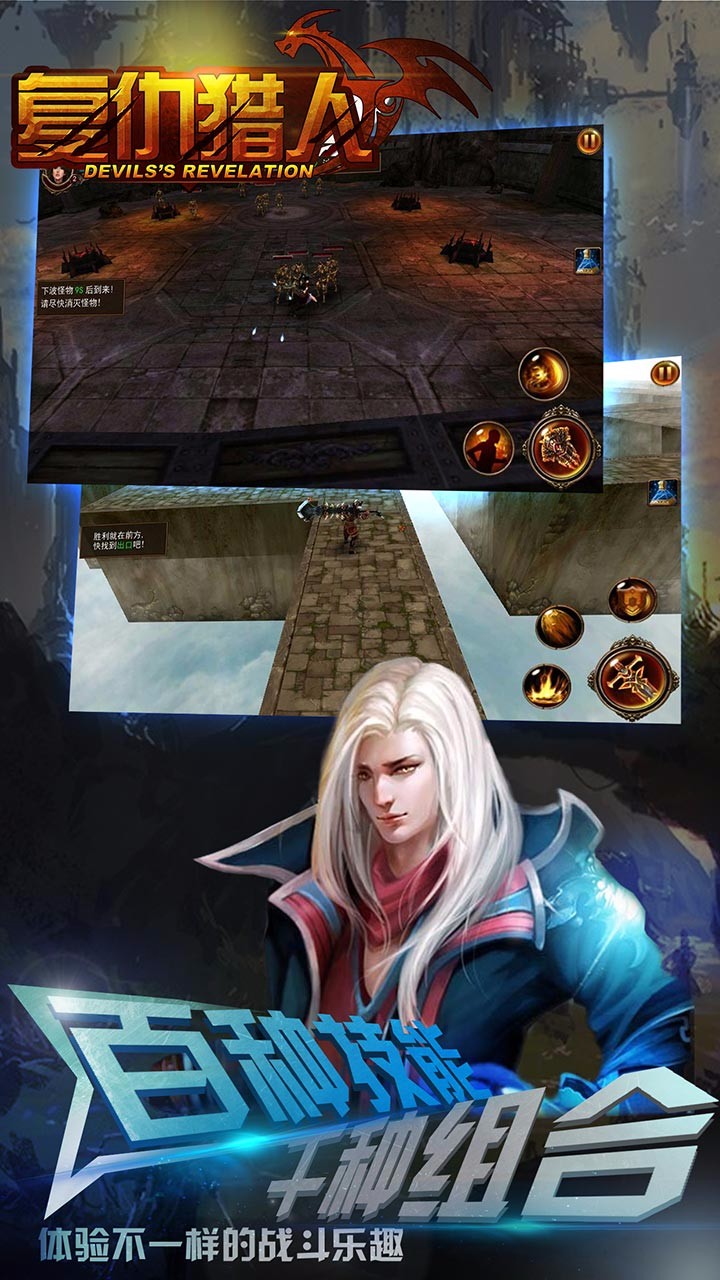 复仇猎人果盘版