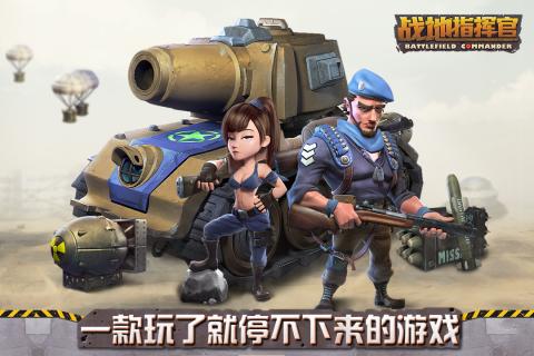 战地指挥官内购修改版 v1.1.2 安卓最新版2