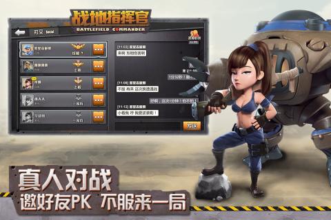 战地指挥官内购修改版 v1.1.2 安卓最新版1