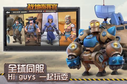战地指挥官内购修改版 v1.1.2 安卓最新版0