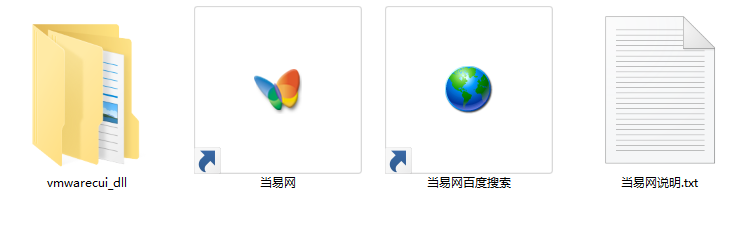 vmwarecui.dll下载