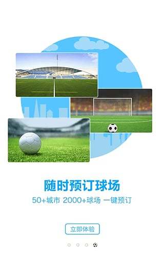 乐奇足球手机版 乐奇足球手机版