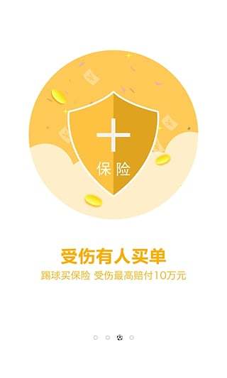 乐奇足球手机版 v6.6.0 安卓最新版 0