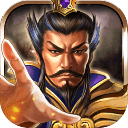 权御三国国际服