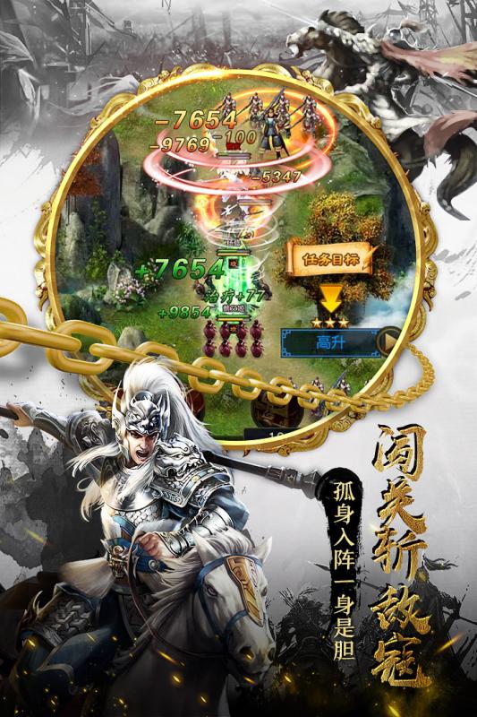 6kw手游权御三国 v1.18.07.04 安卓版0