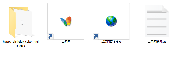 生日蛋糕特效(html5+css3) 1