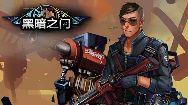 百度手游黑暗之门 v1.0.1 安卓版 0