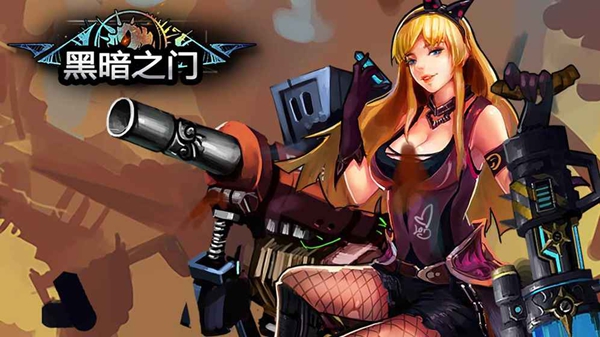 百度手游黑暗之门 v1.0.1 安卓版 1