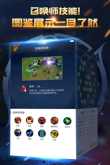 王者荣耀掌游宝客户端 v1.7.15 安卓版0