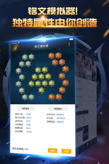 王者荣耀掌游宝手机版