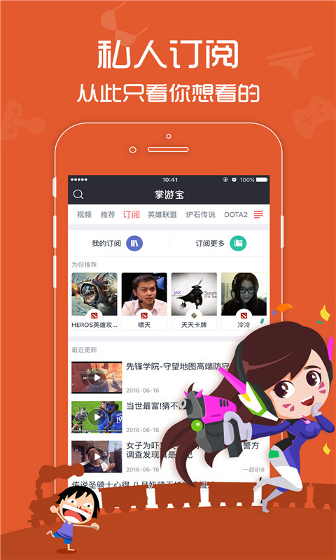 掌游宝手游交易平台 v2.9.7 安卓最新版0