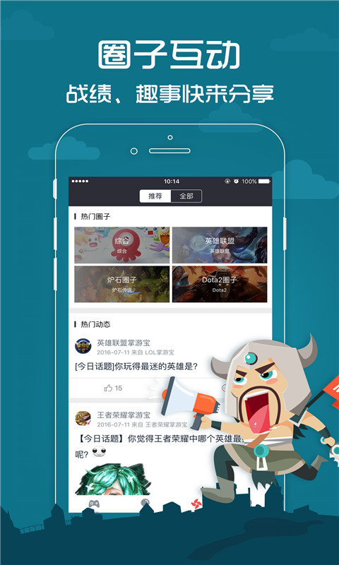 掌游宝手游交易平台 v2.9.7 安卓最新版1