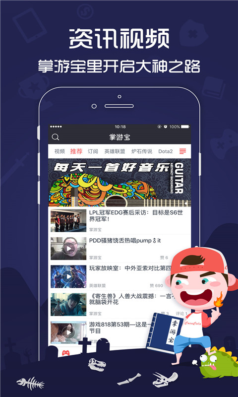 掌游宝手游交易平台 v2.9.7 安卓最新版2