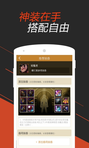 DNF掌游宝手机版 v6.8.6 安卓最新版1