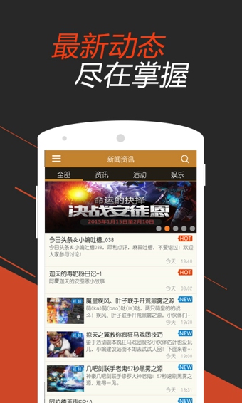 dnf掌游宝手机版