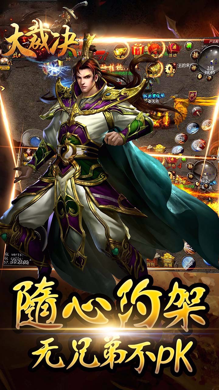 大裁决福利手游 v7.0.152 安卓版2