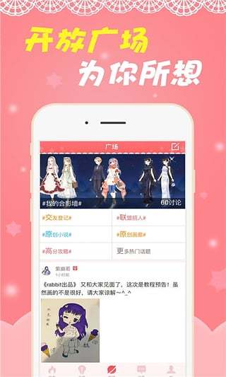 奇迹暖暖掌游宝 v1.4.1 安卓版2