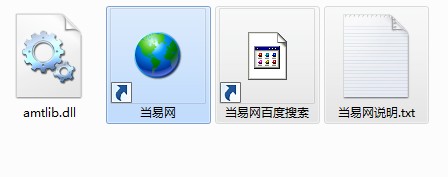 “amtlib.dll修改补丁”
