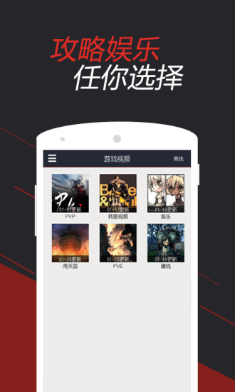 剑灵掌游宝app v2.1.1 安卓版0
