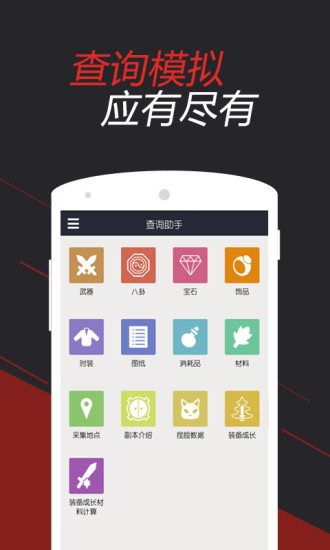 剑灵掌游宝app v2.1.1 安卓版1