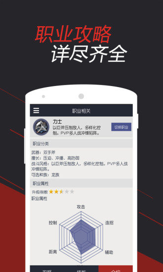 剑灵掌游宝app v2.1.1 安卓版2