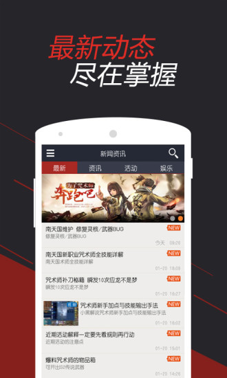 剑灵掌游宝app v2.1.1 安卓版3