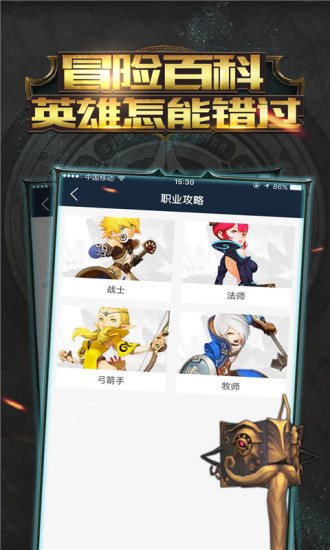 龙之谷掌游宝app v1.0.0 安卓版0