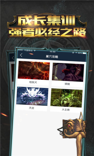 龙之谷掌游宝app v1.0.0 安卓版1