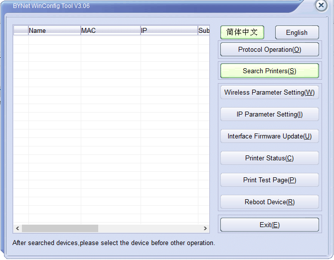bynetwinconfig.exe(北洋打印机网络接口配置软件) 1
