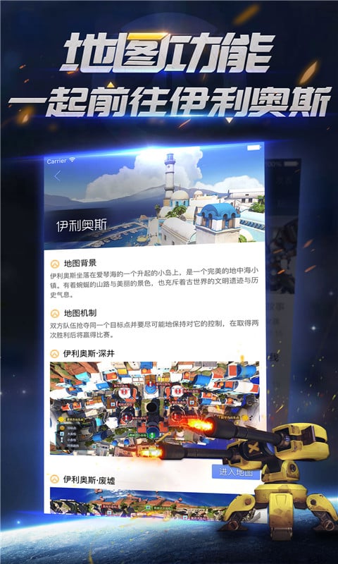 “守望先锋掌游宝手机版”